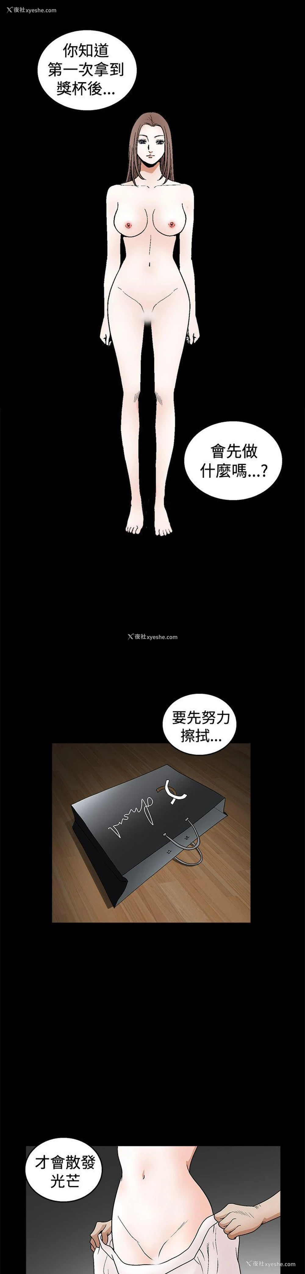 36P - 诱惑