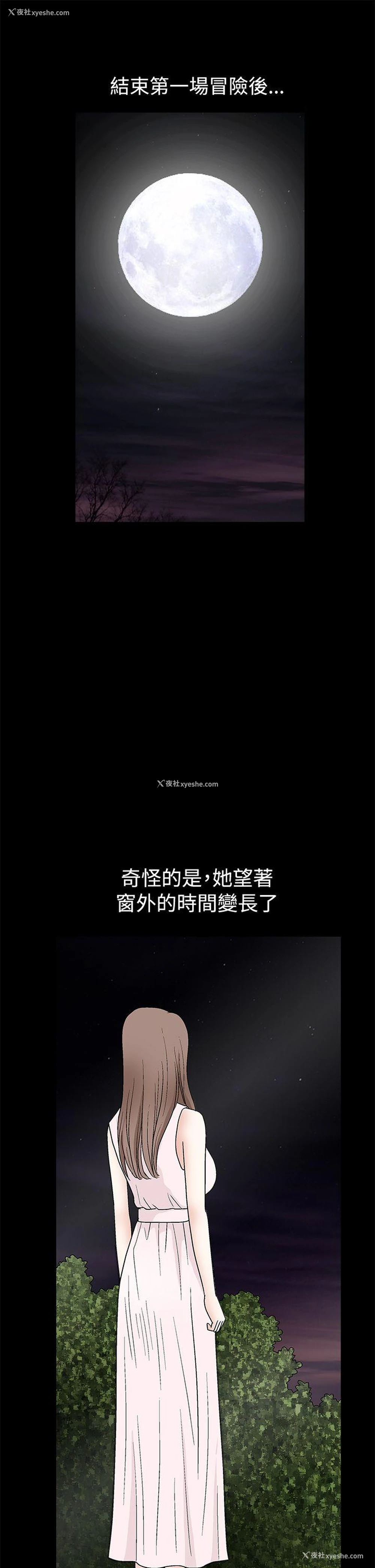 8P - 诱惑