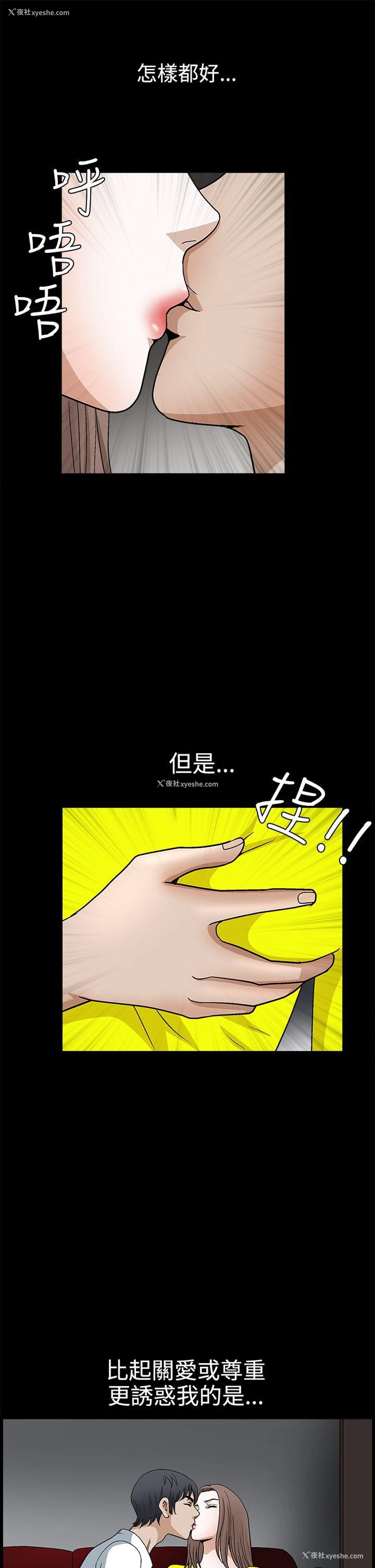 26P - 诱惑