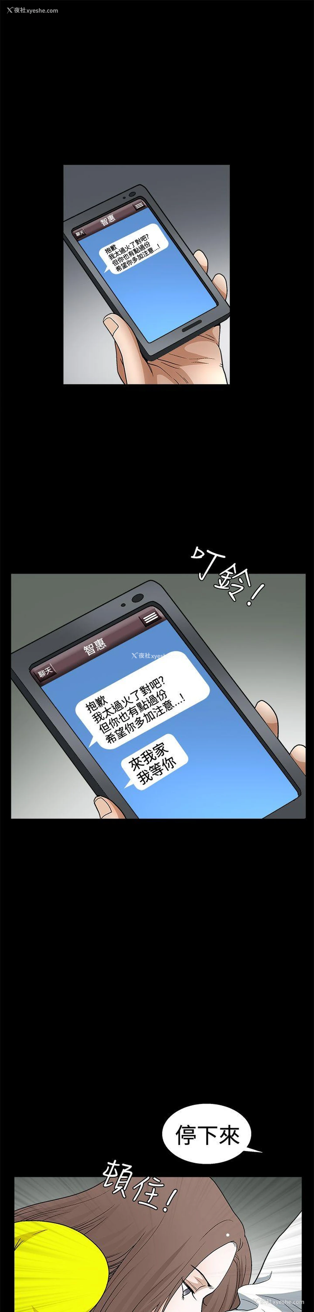 32P - 诱惑