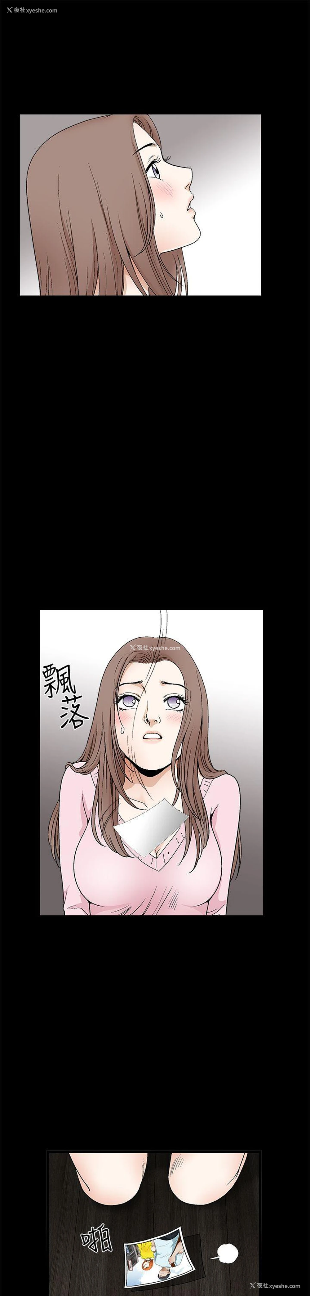 19P - 诱惑
