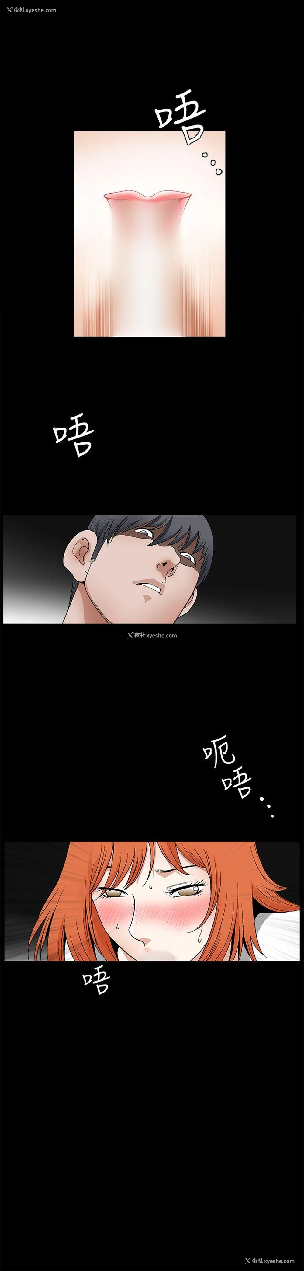 8P - 诱惑