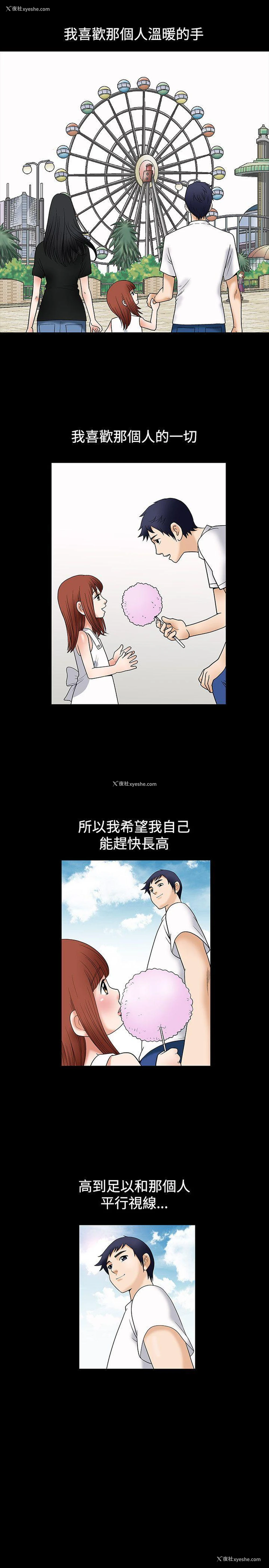 18P - 诱惑