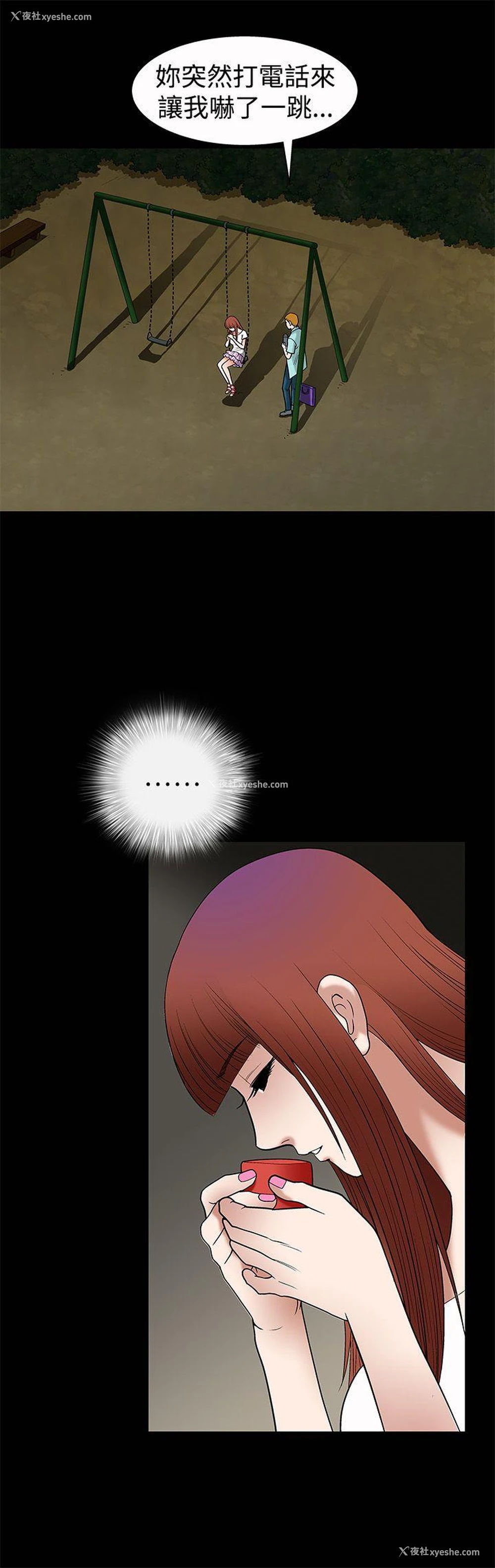 4P - 诱惑