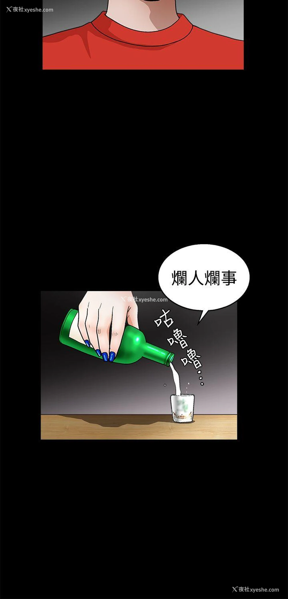 11P - 诱惑