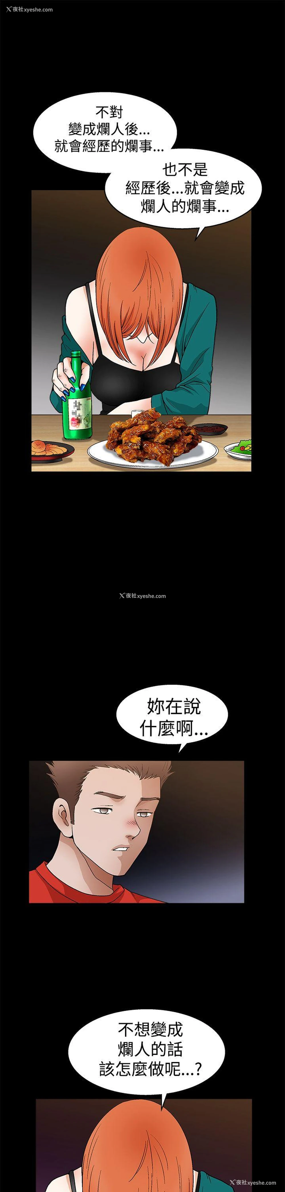 12P - 诱惑