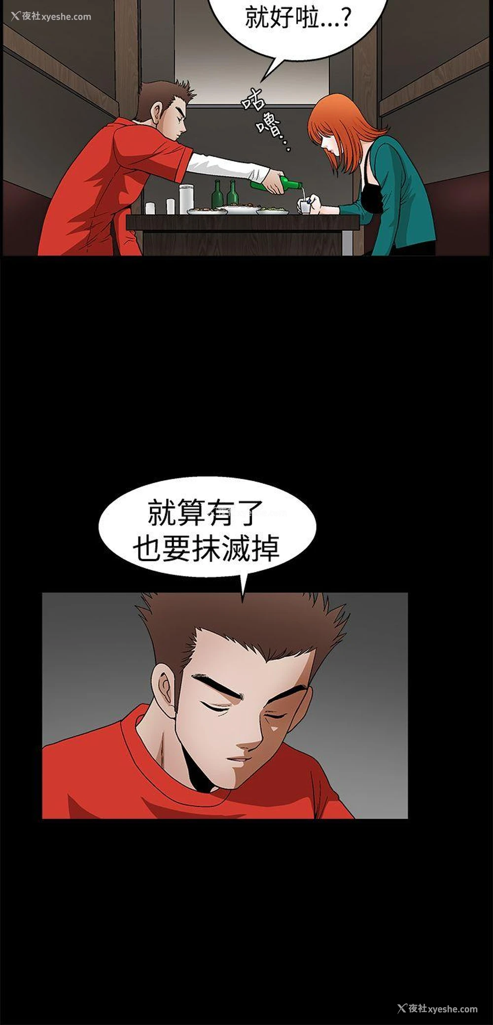 15P - 诱惑