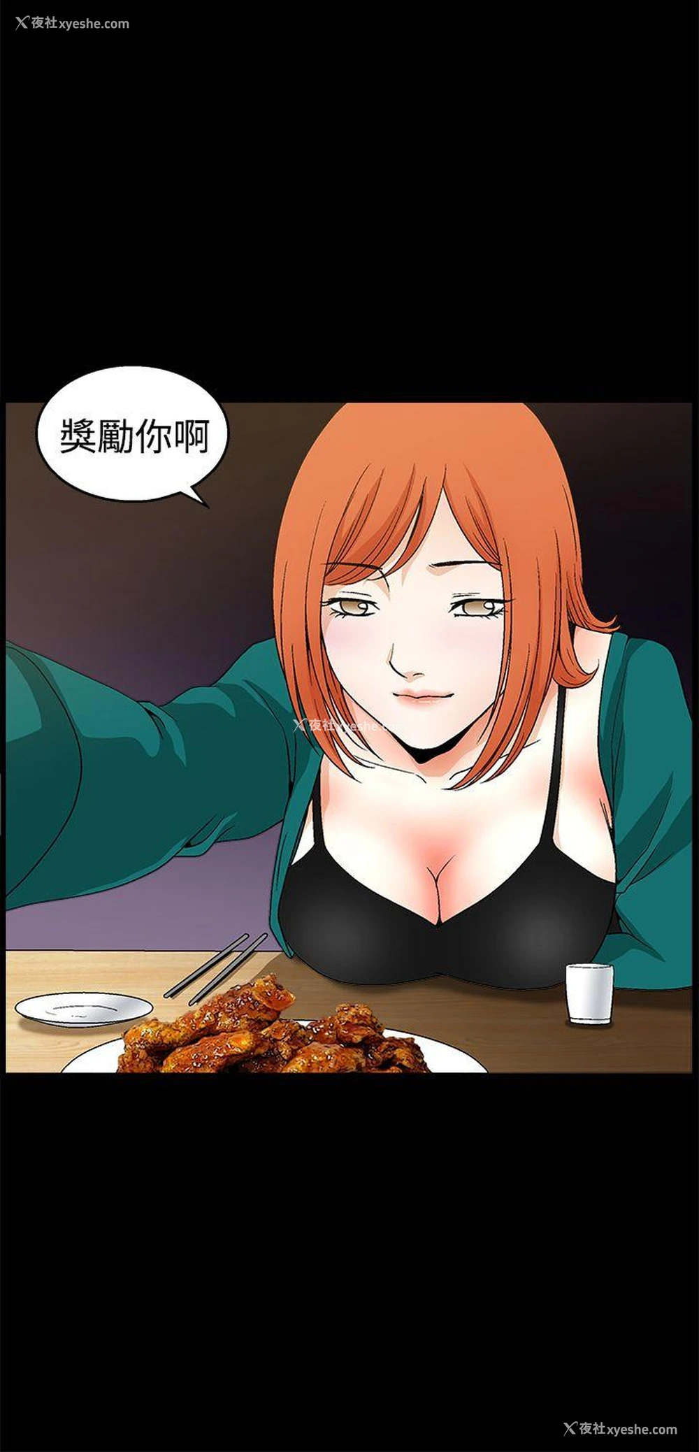 17P - 诱惑