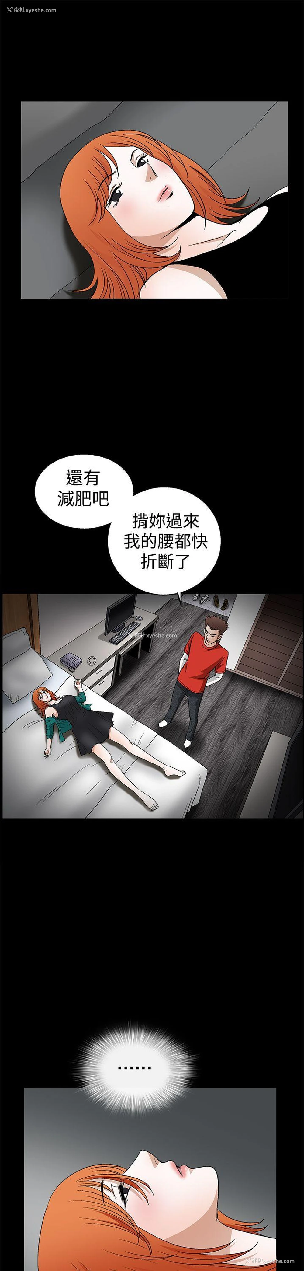 20P - 诱惑