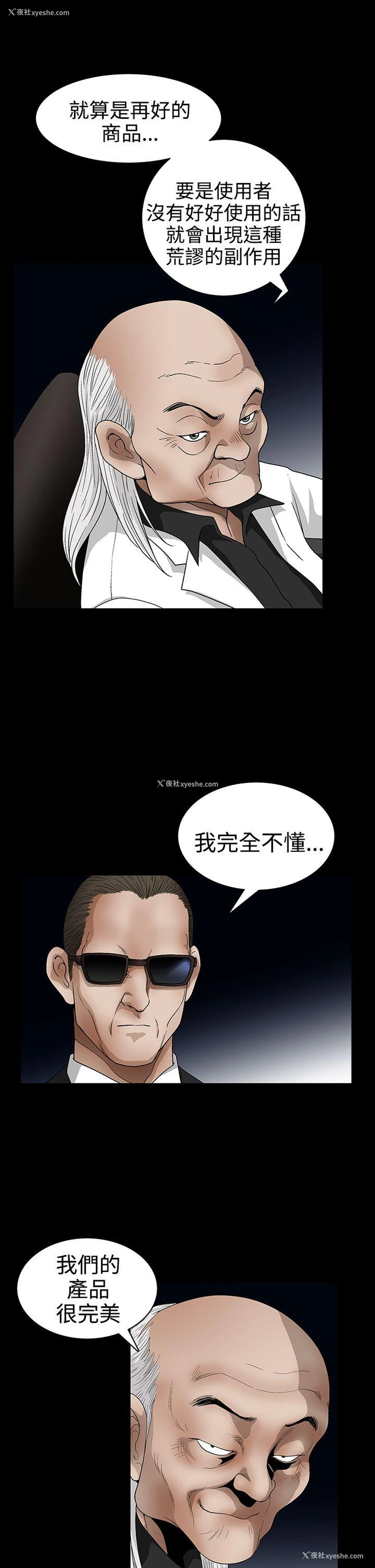 33P - 诱惑
