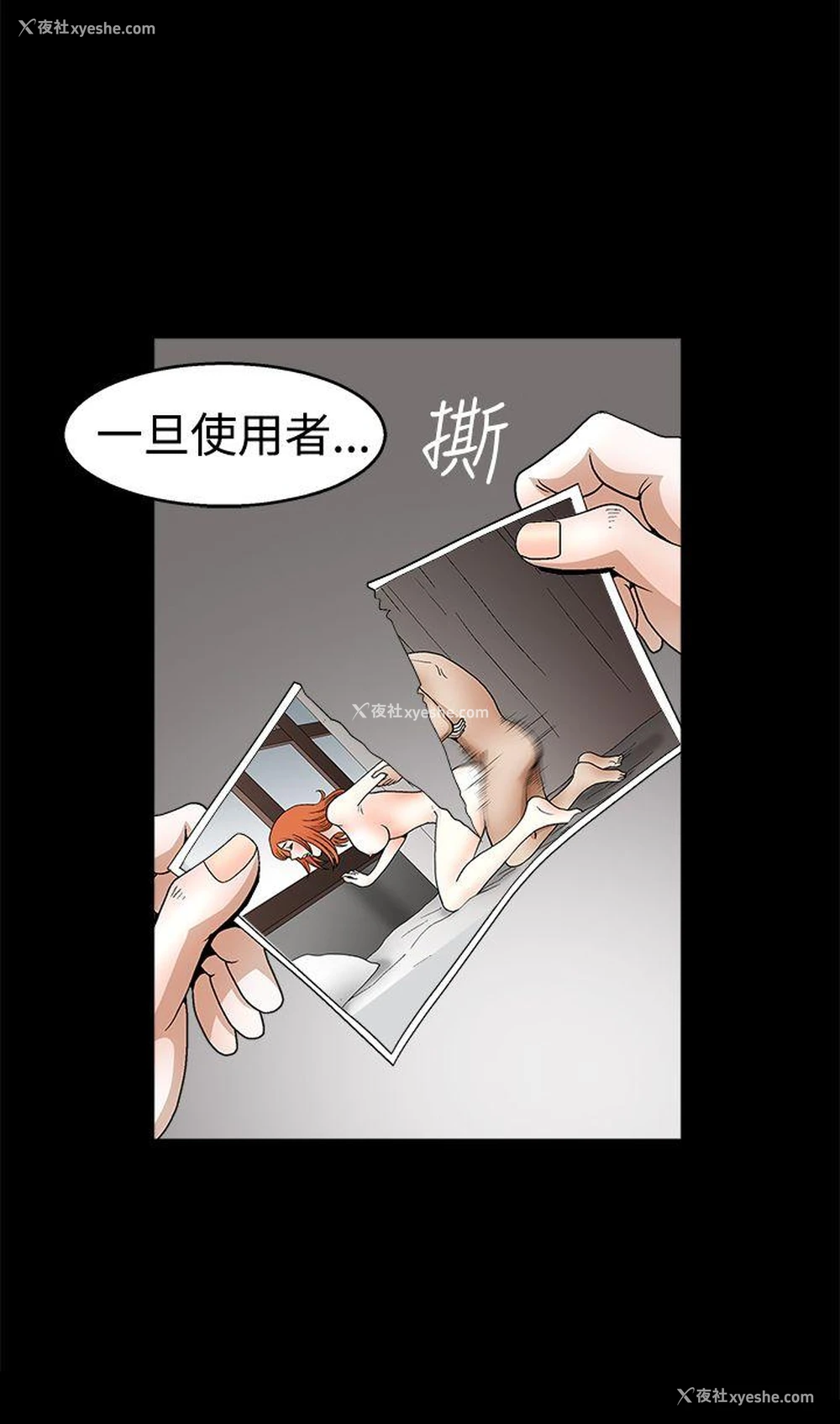 35P - 诱惑