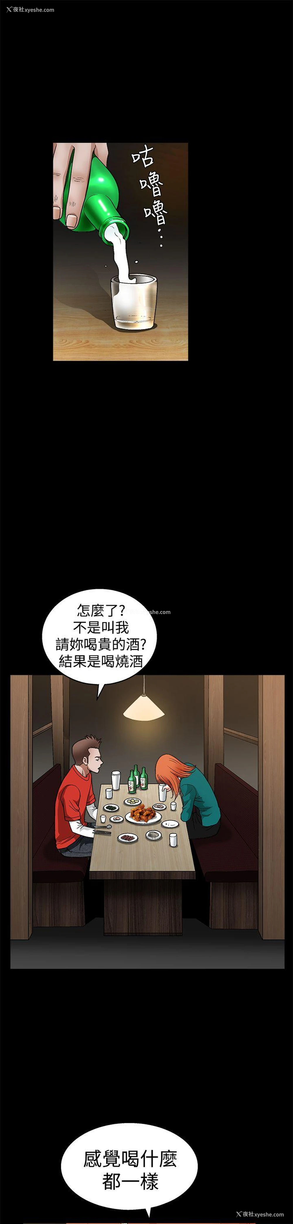 8P - 诱惑