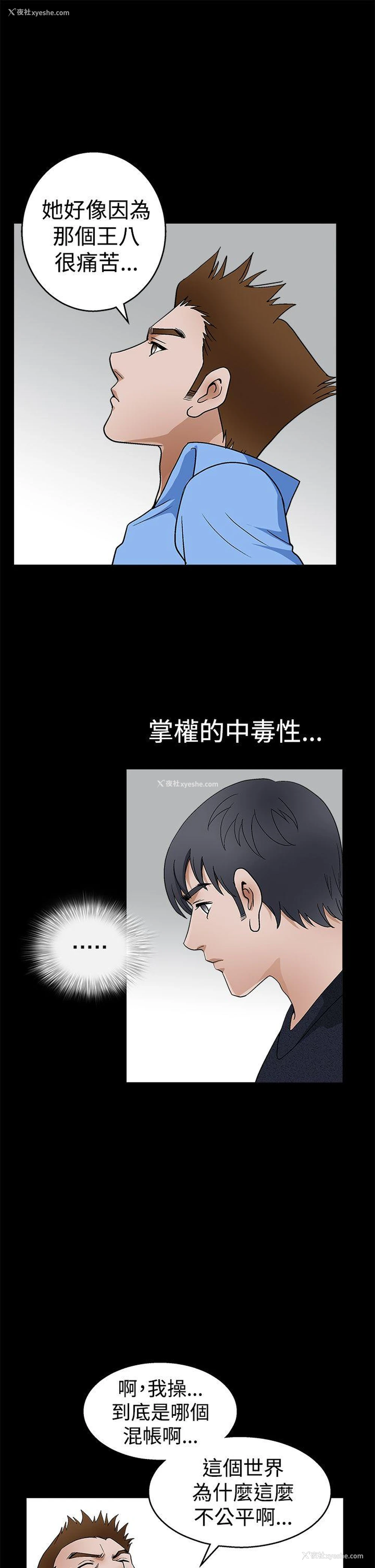 31P - 诱惑