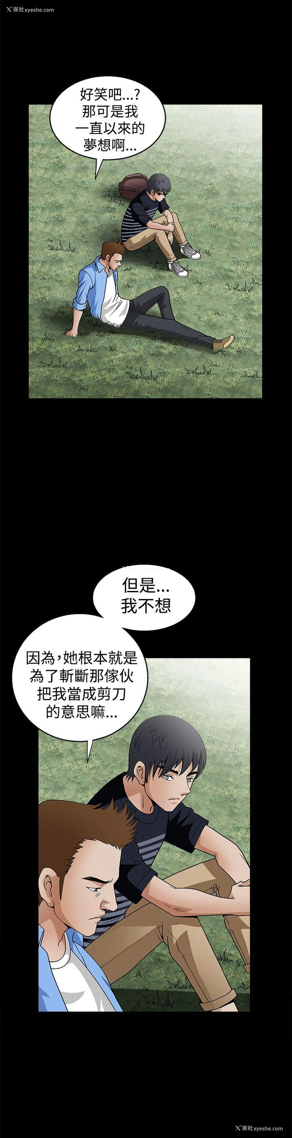 36P - 诱惑