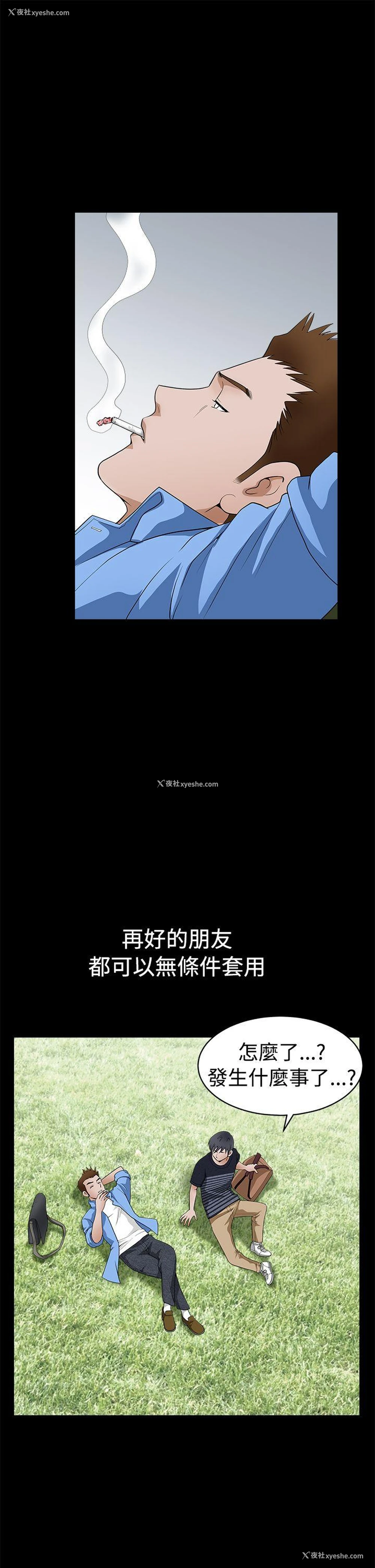 8P - 诱惑