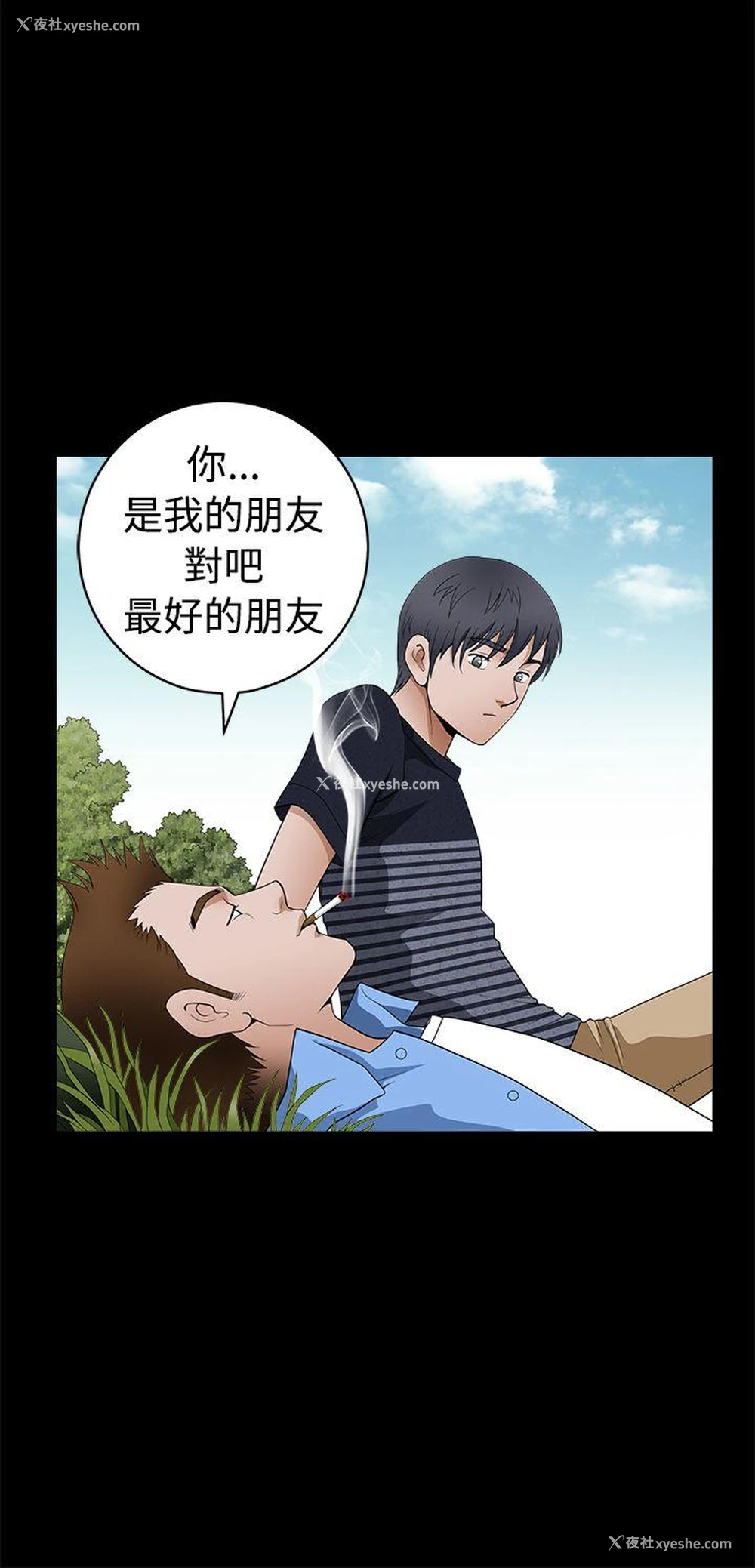 9P - 诱惑