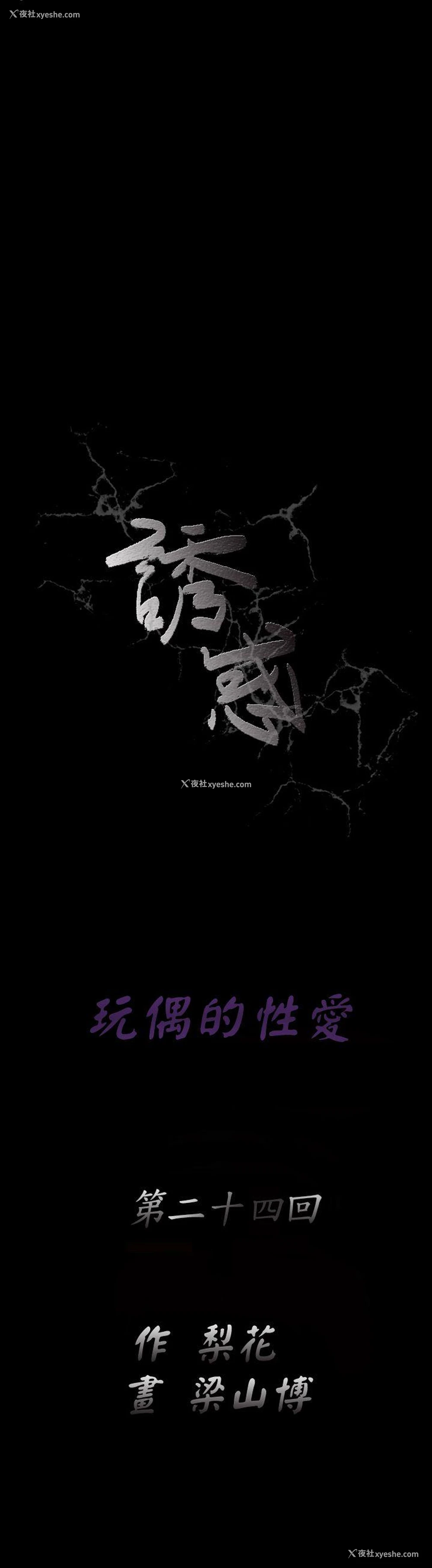 3P - 诱惑