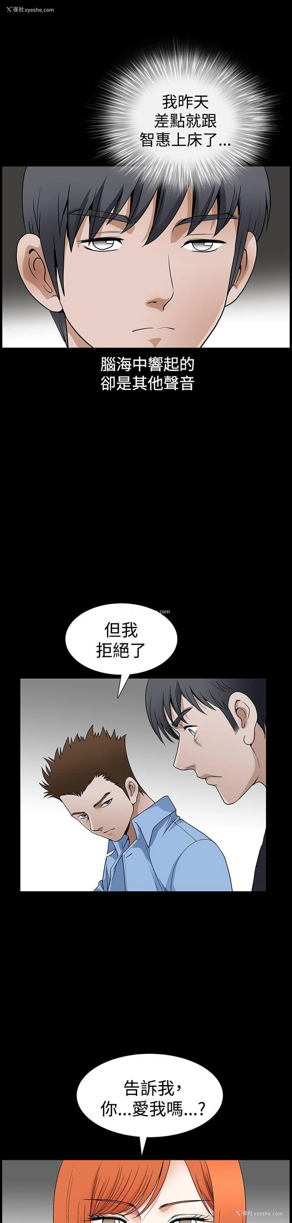 8P - 诱惑