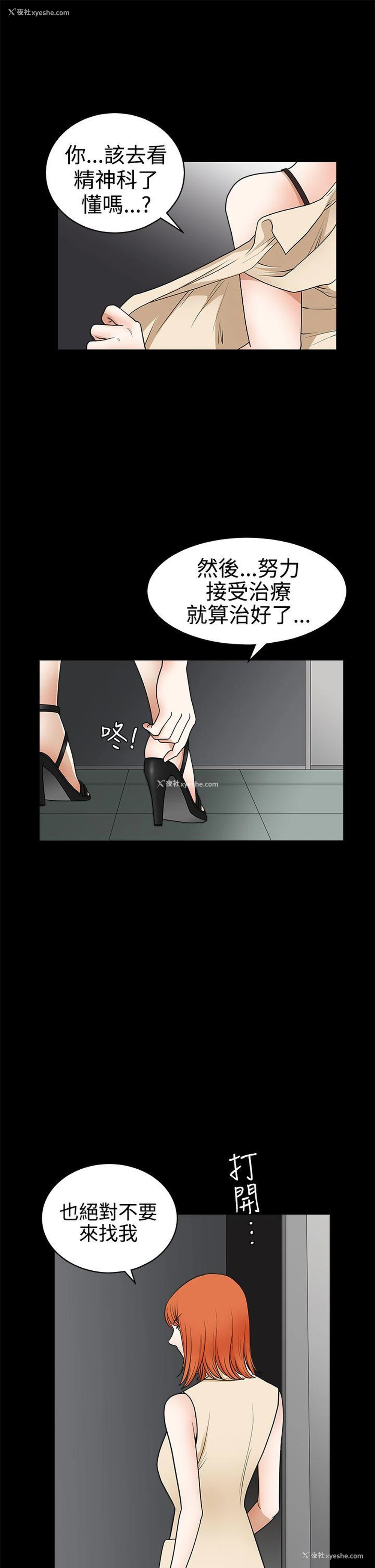 12P - 诱惑