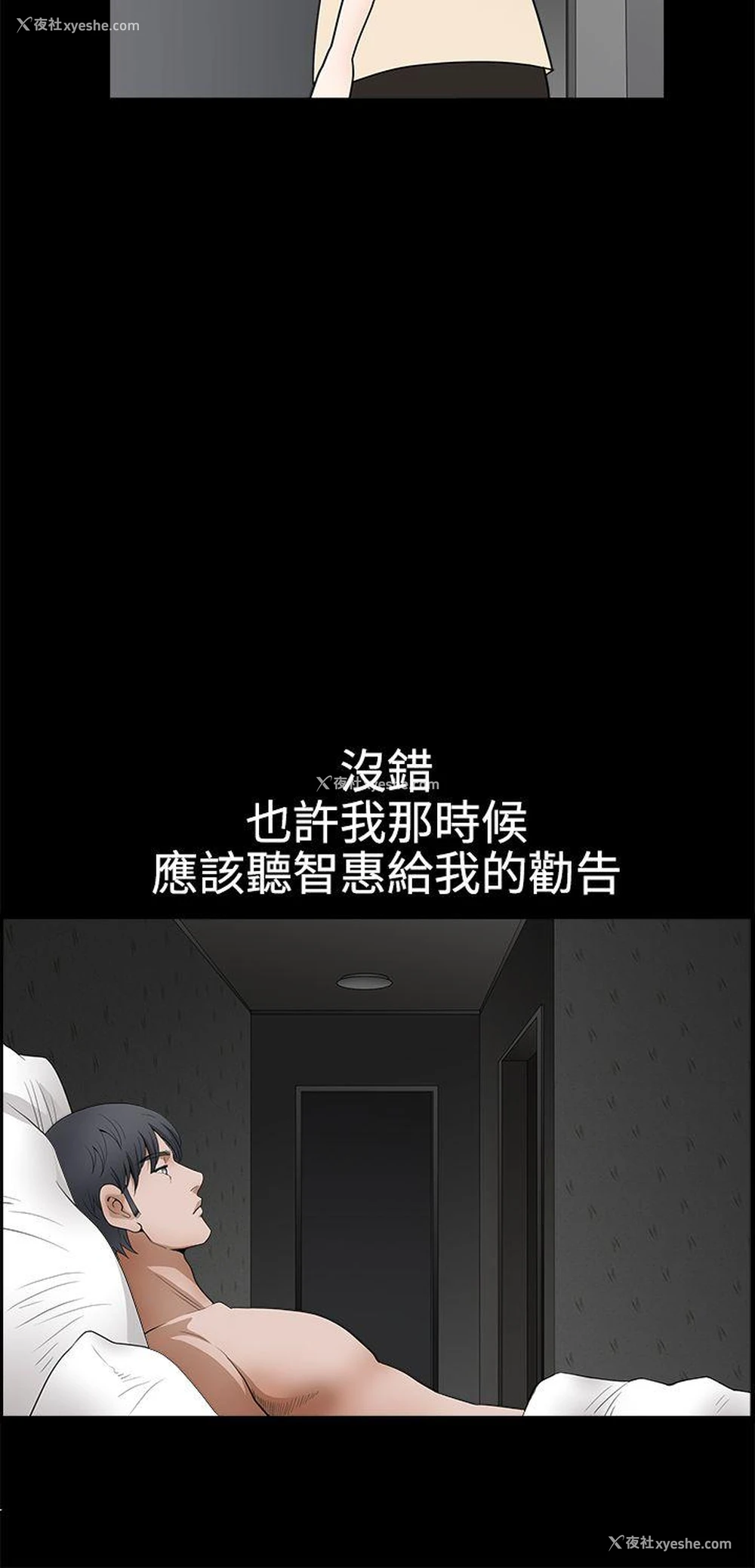 13P - 诱惑