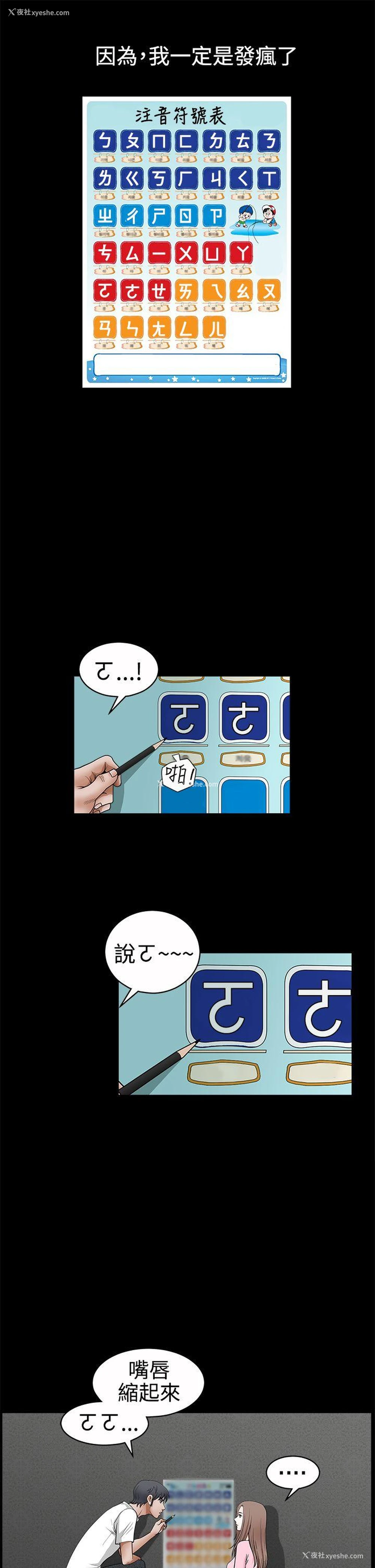 14P - 诱惑