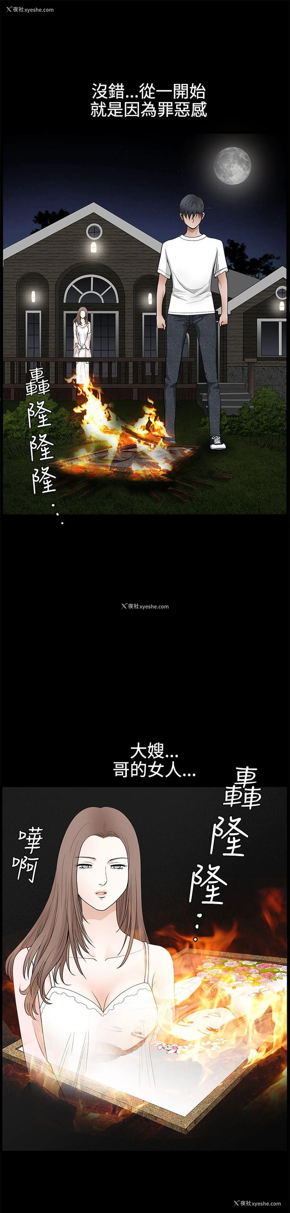 20P - 诱惑