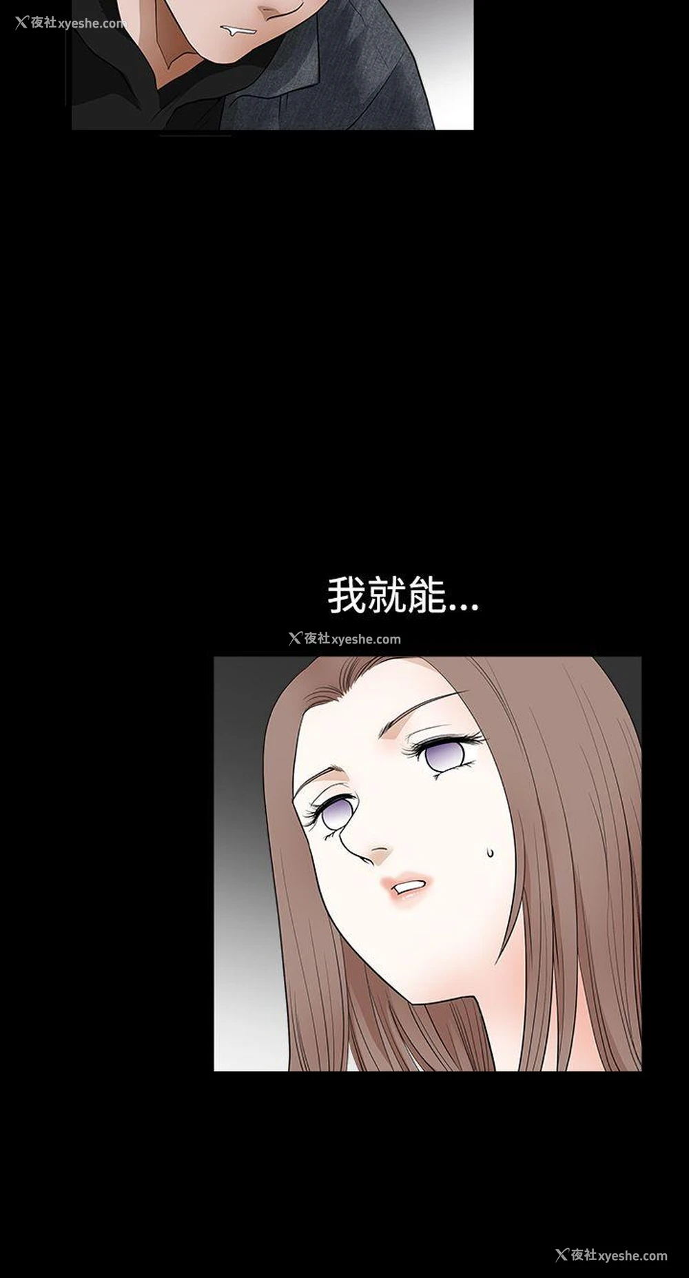 33P - 诱惑