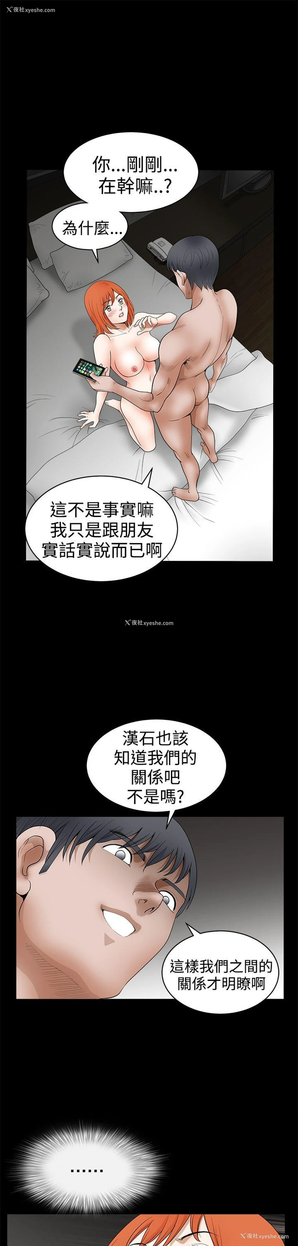 8P - 诱惑