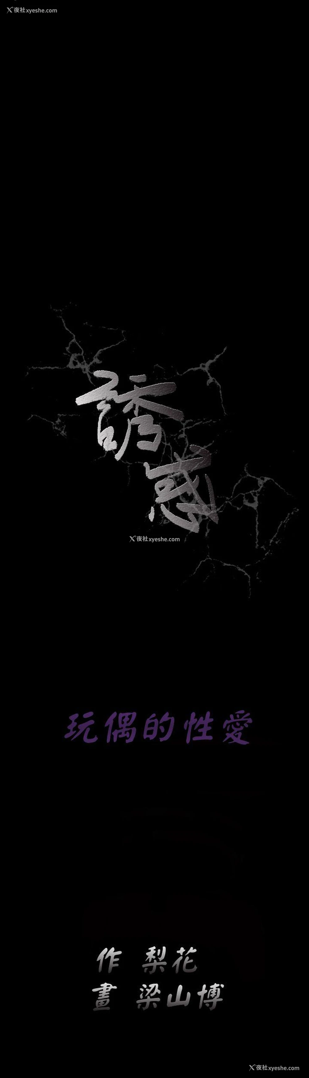 33P - 诱惑