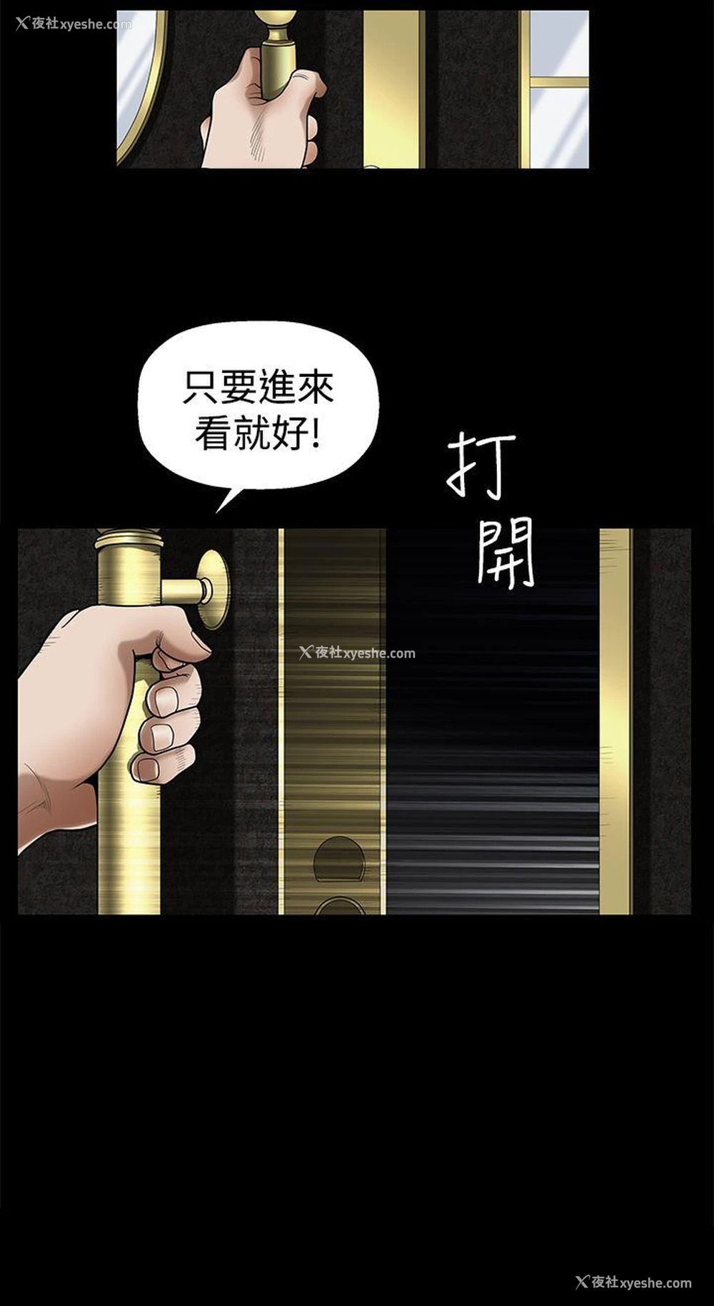 19P - 诱惑