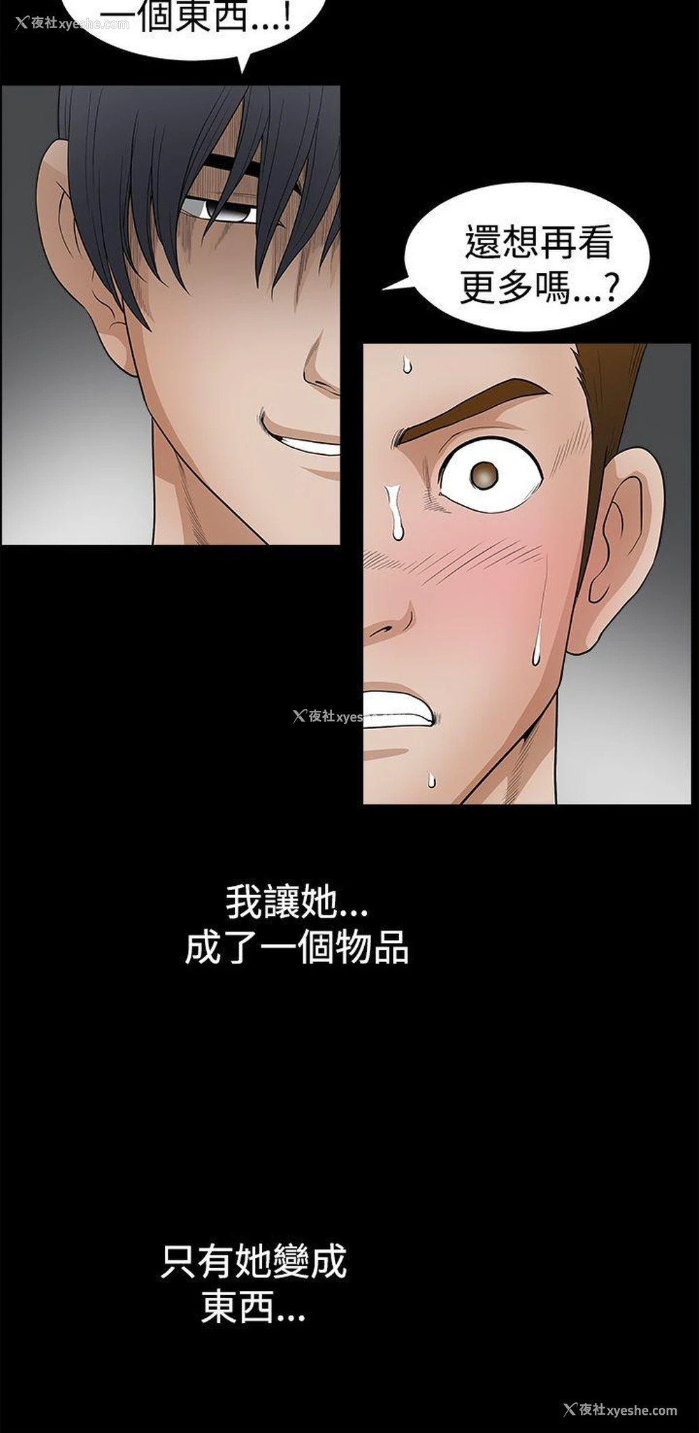 33P - 诱惑
