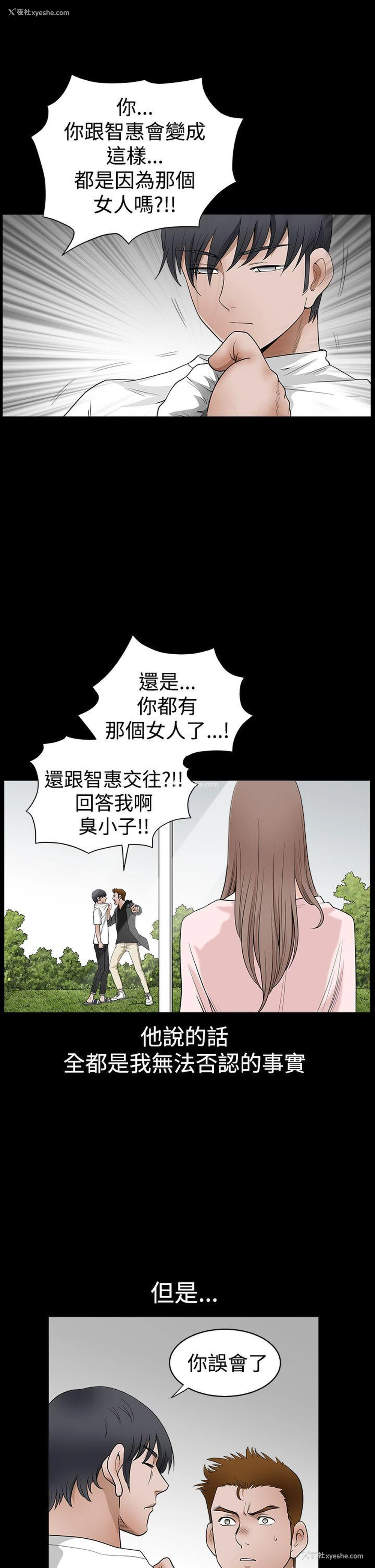 8P - 诱惑