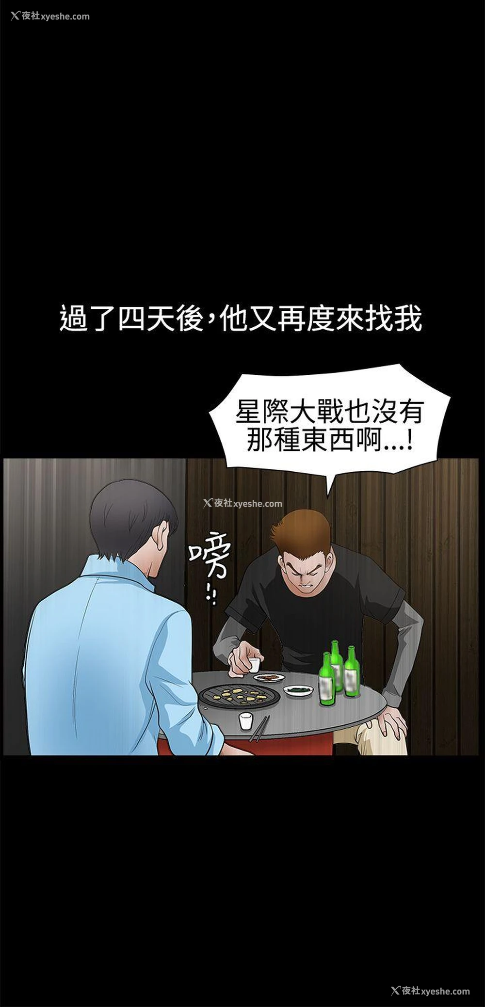 13P - 诱惑