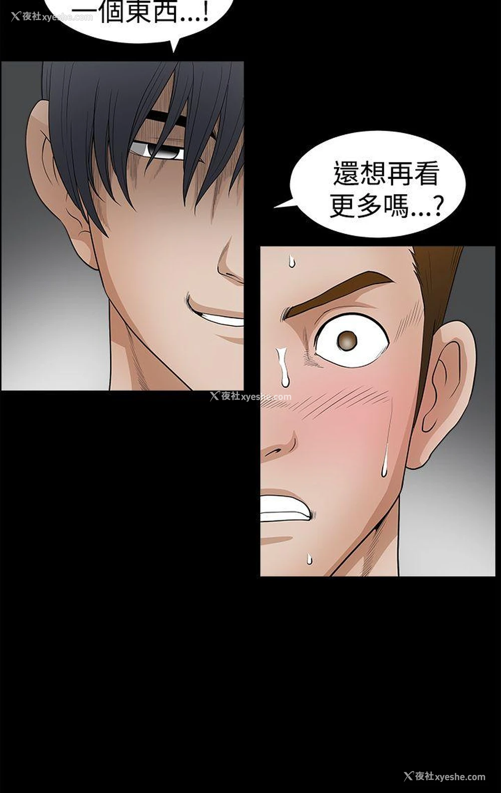 2P - 诱惑