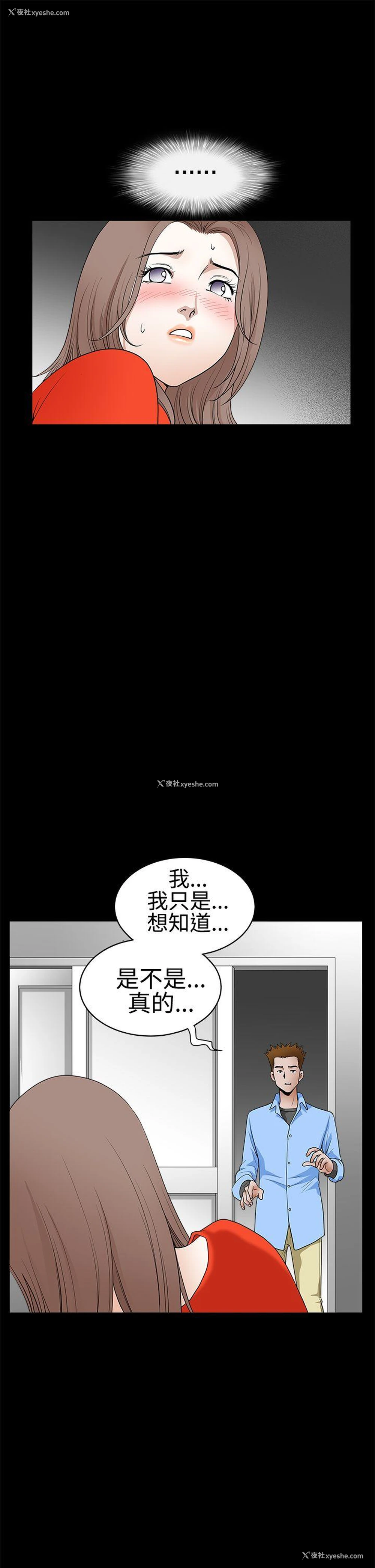 13P - 诱惑