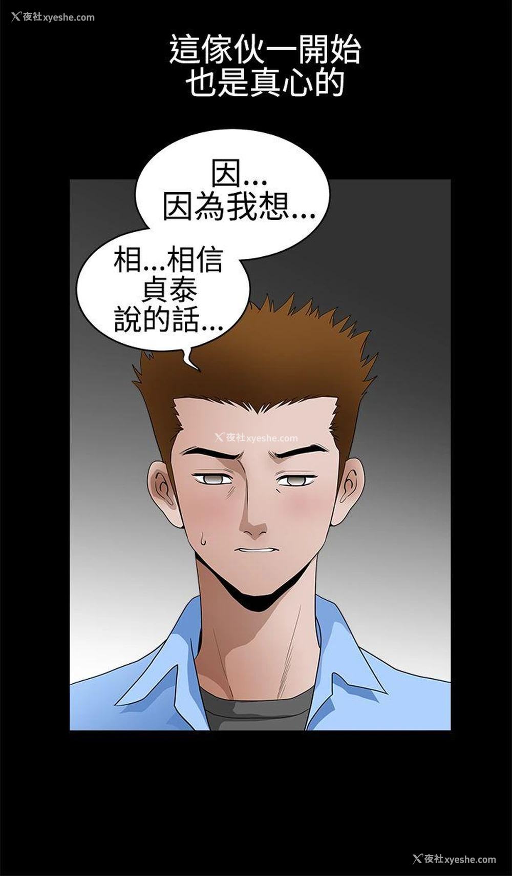 14P - 诱惑