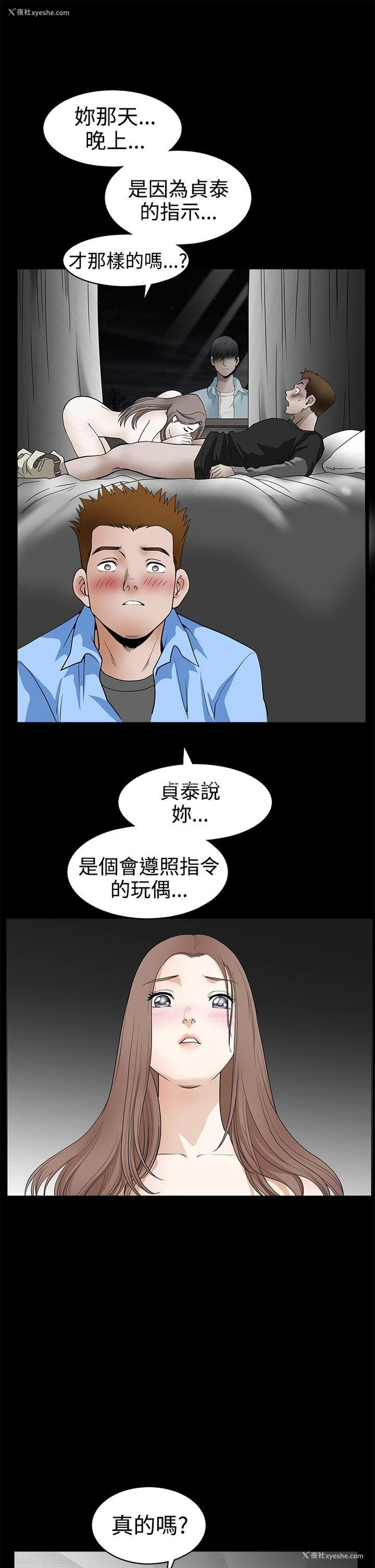17P - 诱惑