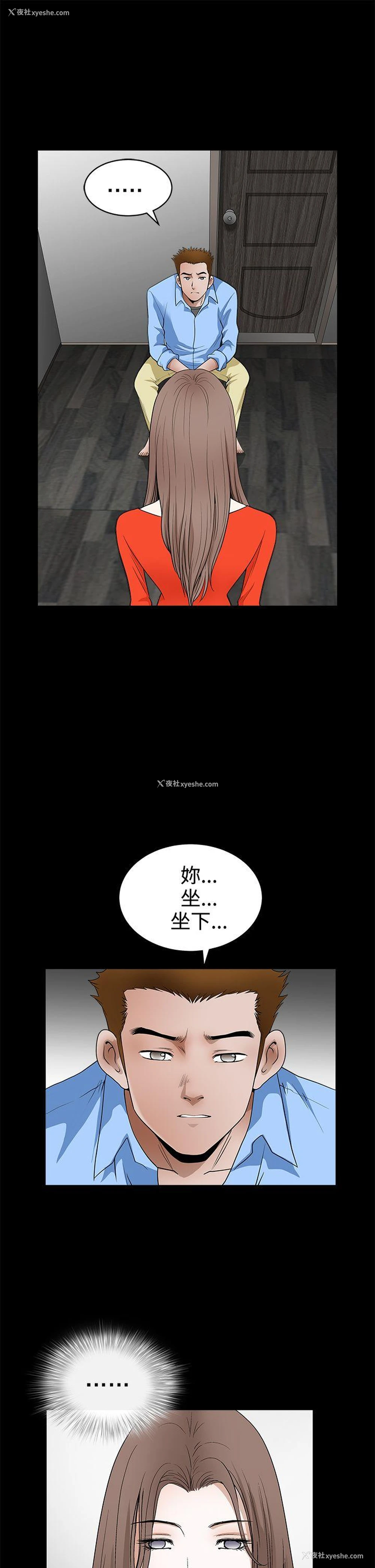 19P - 诱惑
