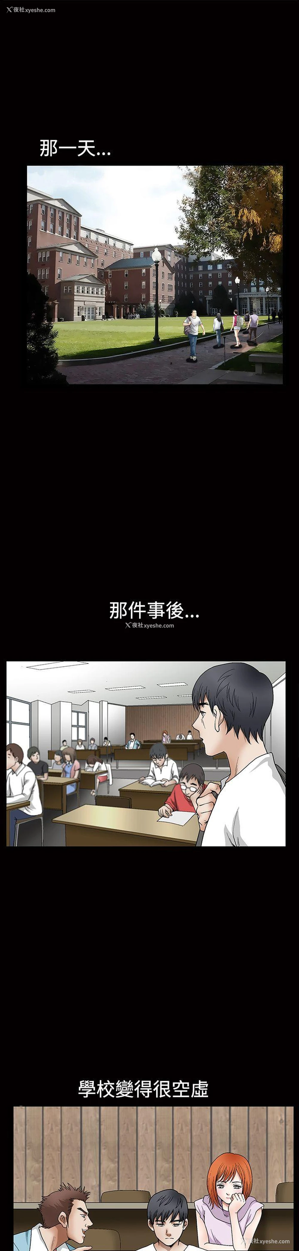 4P - 诱惑