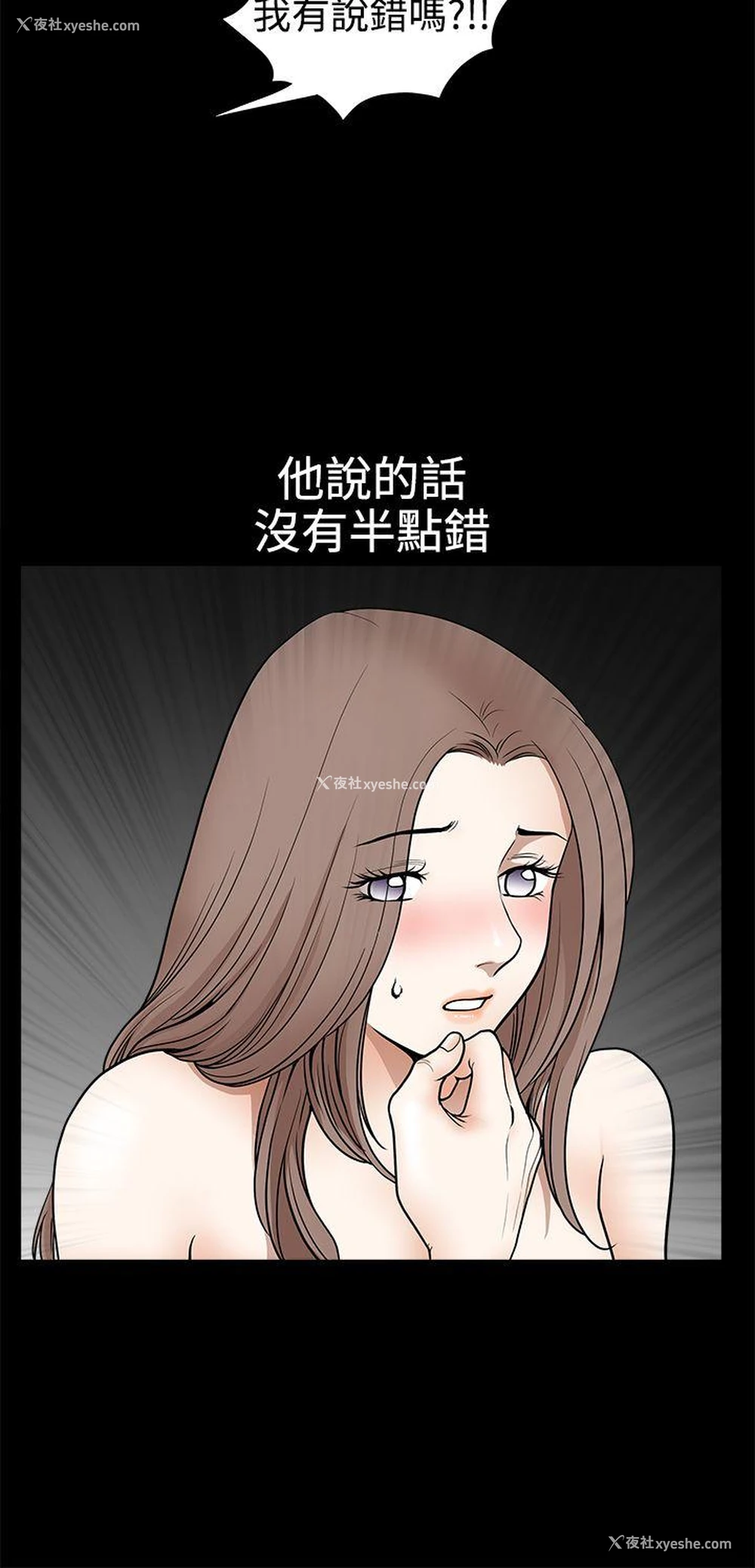13P - 诱惑