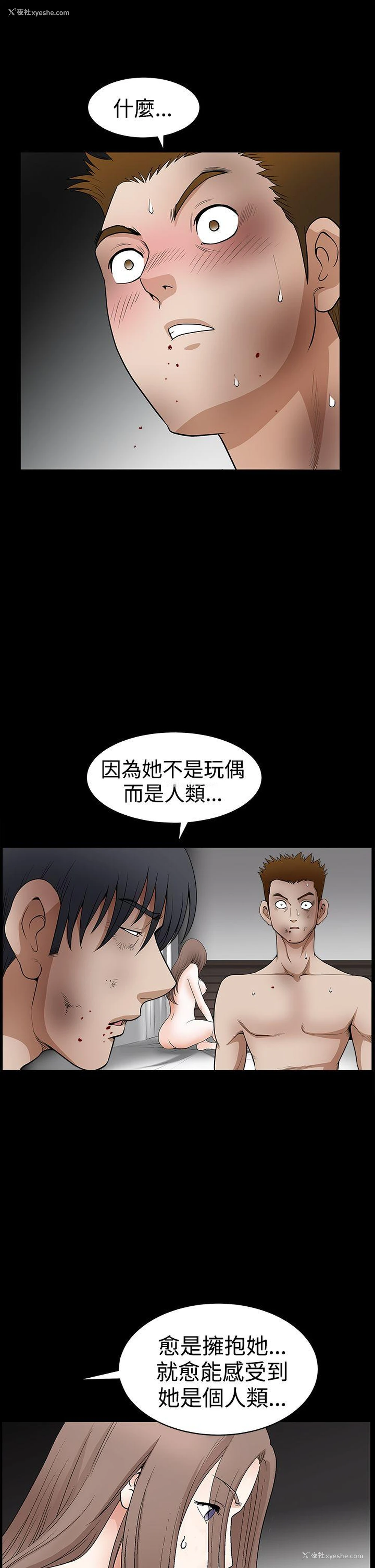 22P - 诱惑