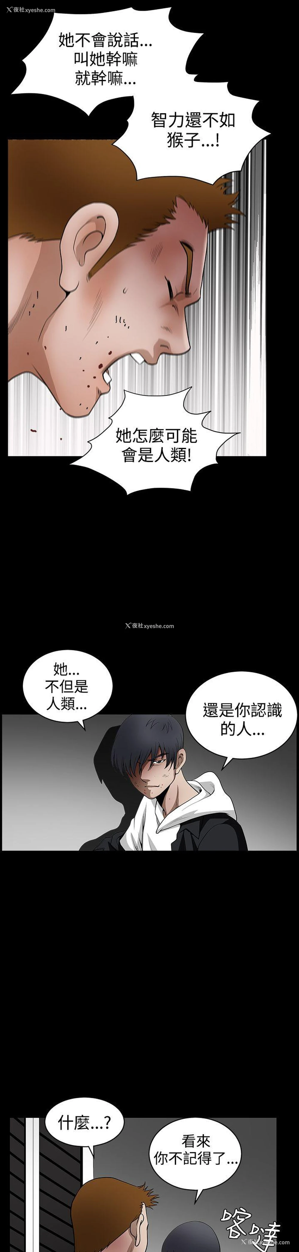 26P - 诱惑