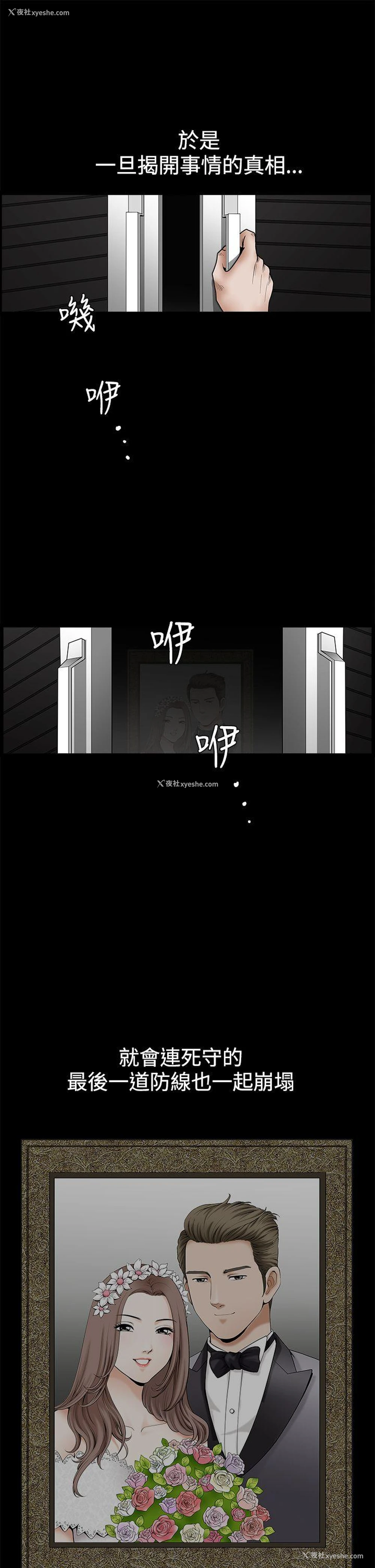 28P - 诱惑