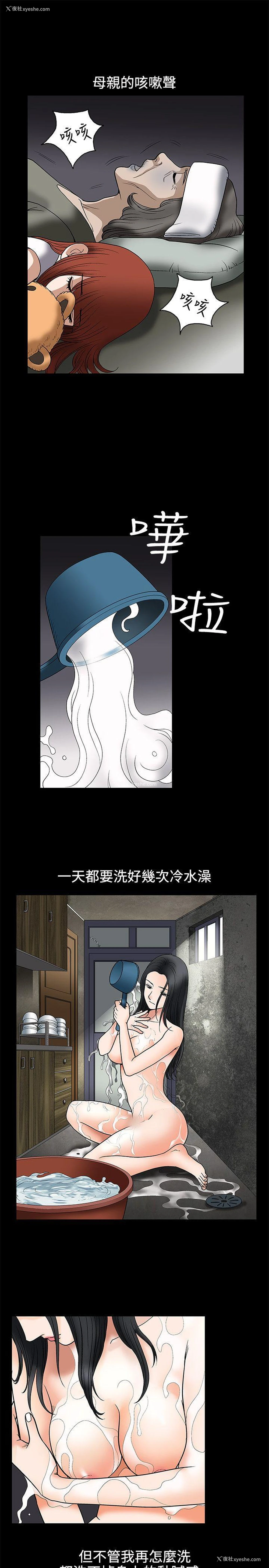 20P - 诱惑