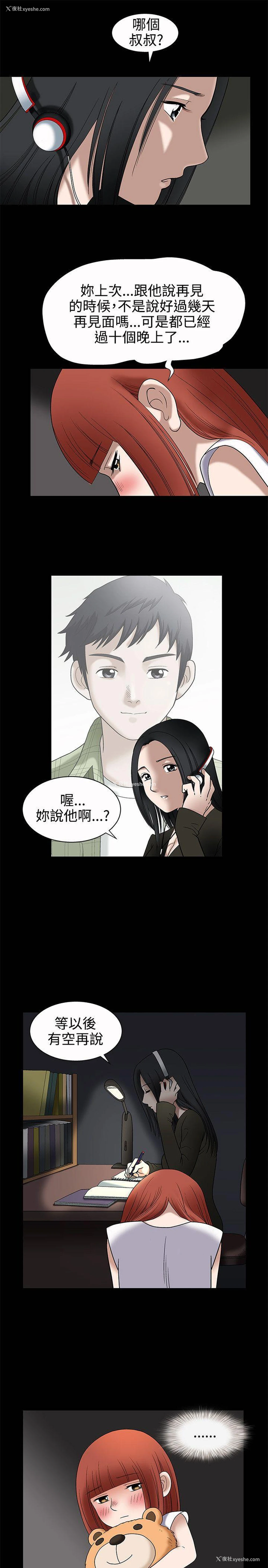 3P - 诱惑