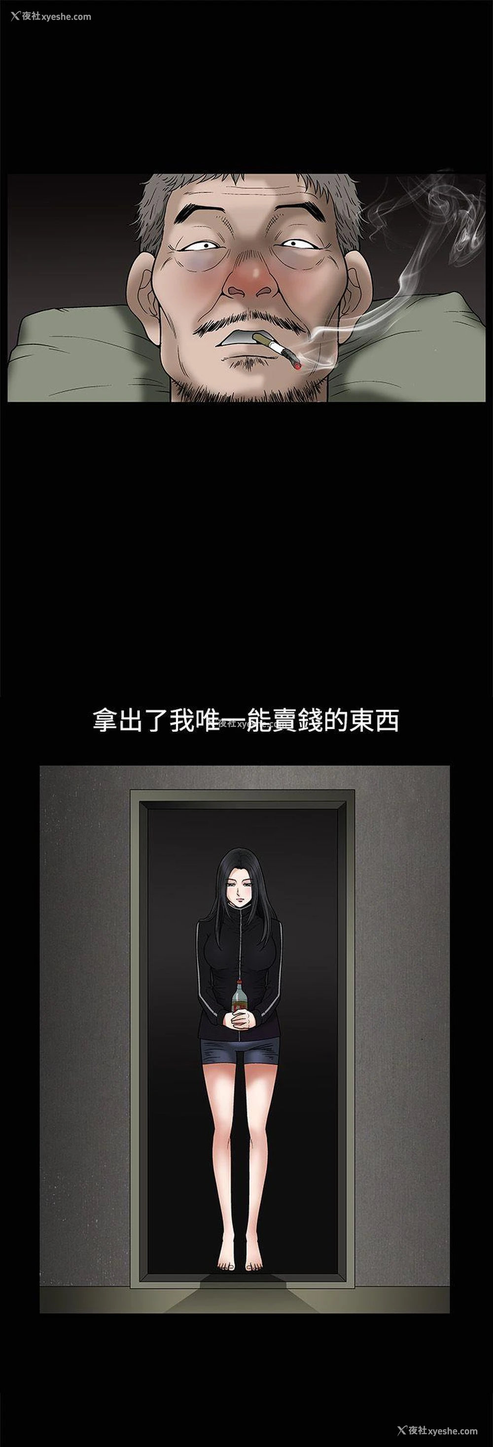 30P - 诱惑
