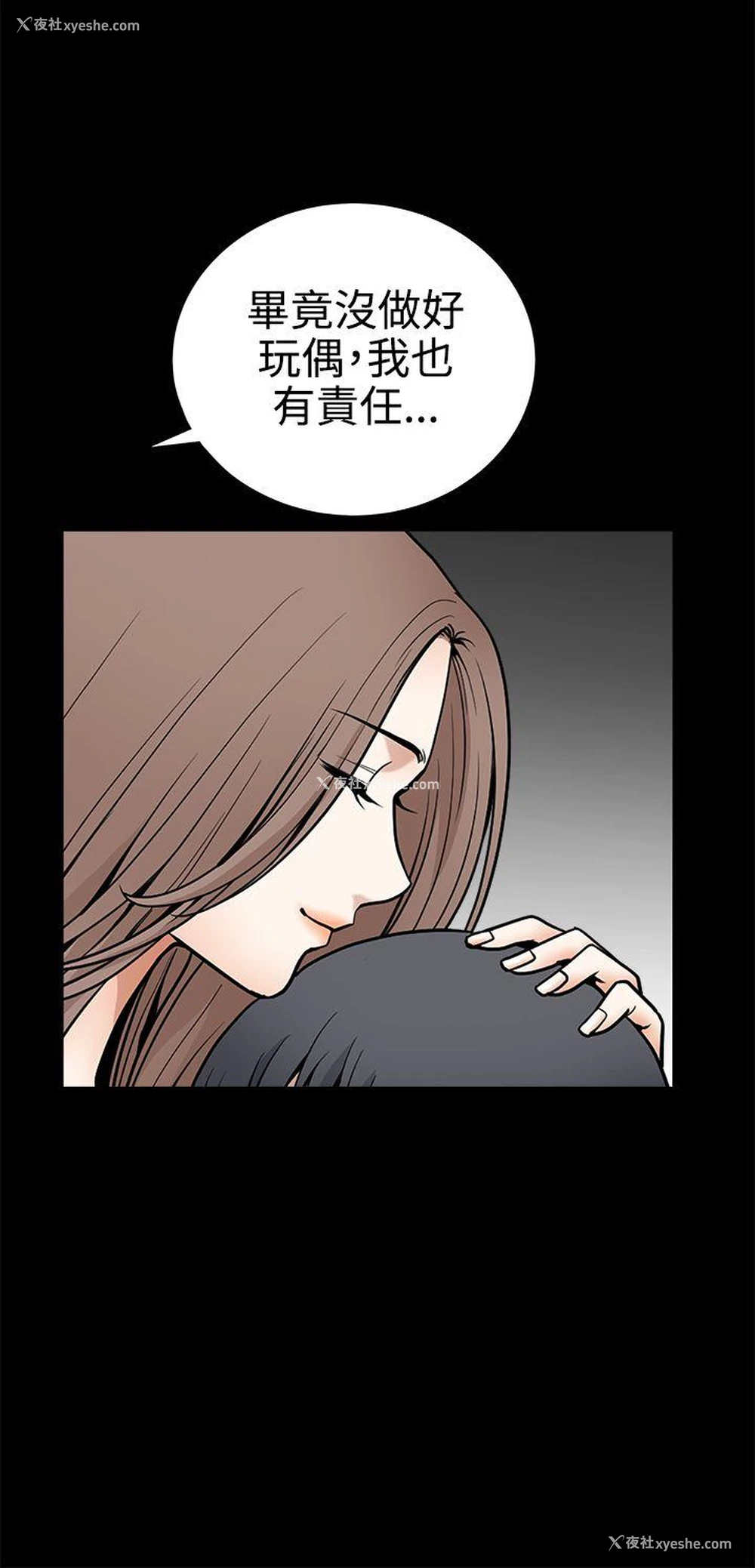19P - 诱惑