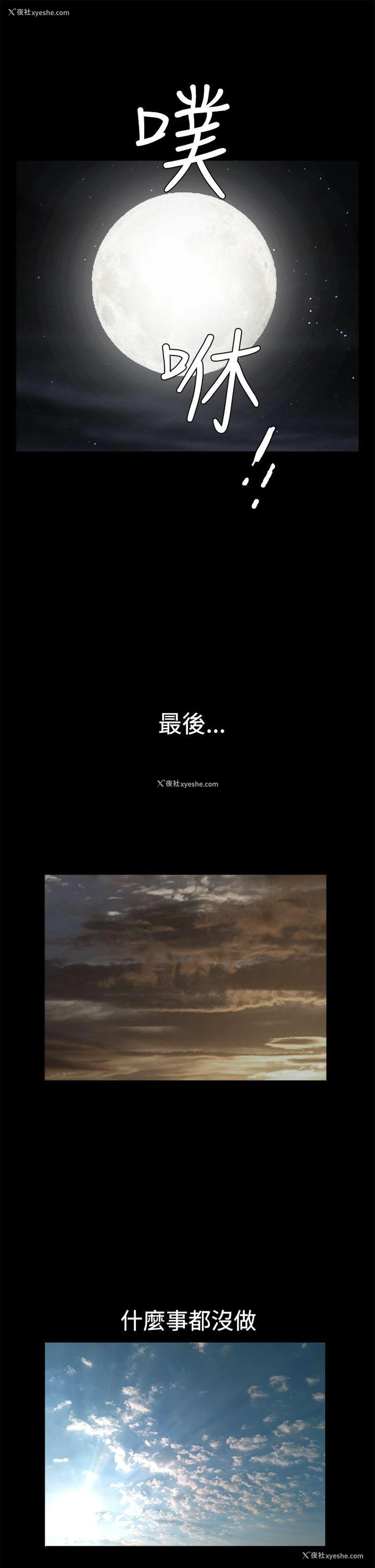 33P - 诱惑