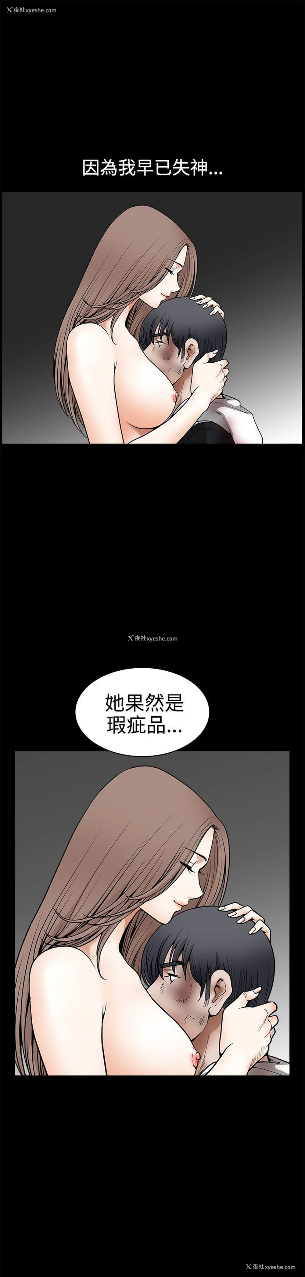 8P - 诱惑