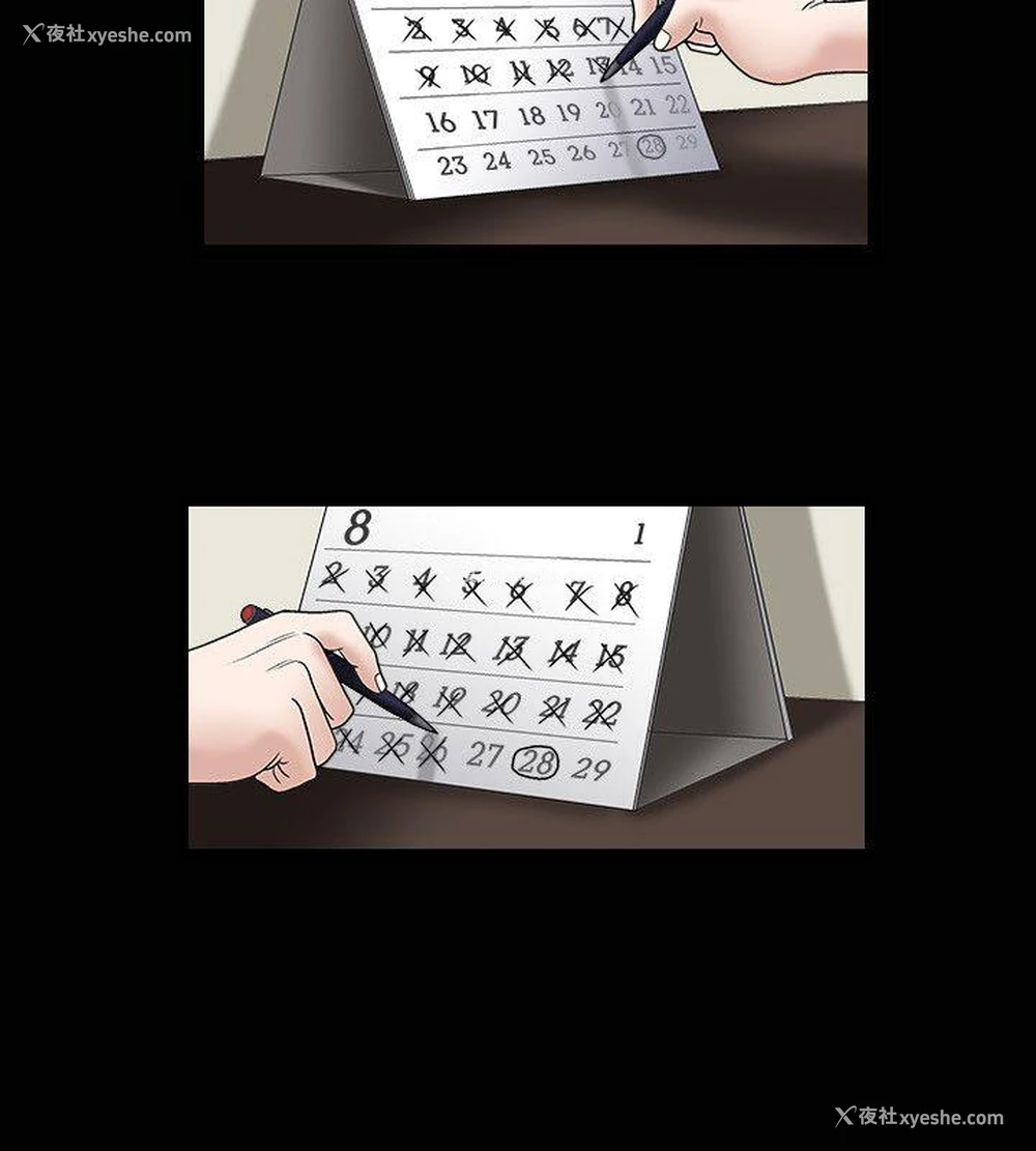 17P - 诱惑